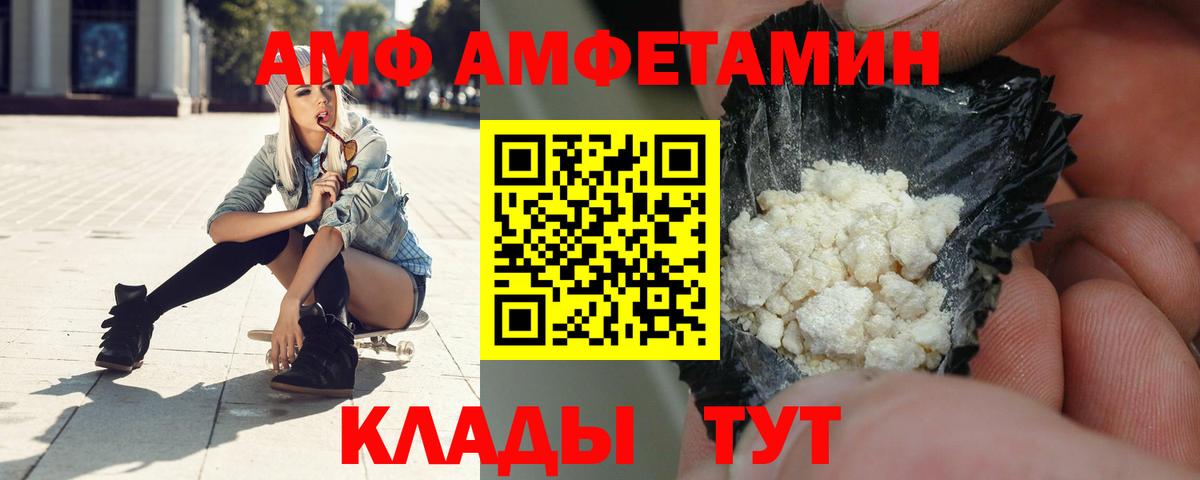 Amphetamine  АМФЕТАМИН Premium  АМФ  Топки  Вход с VPN 
