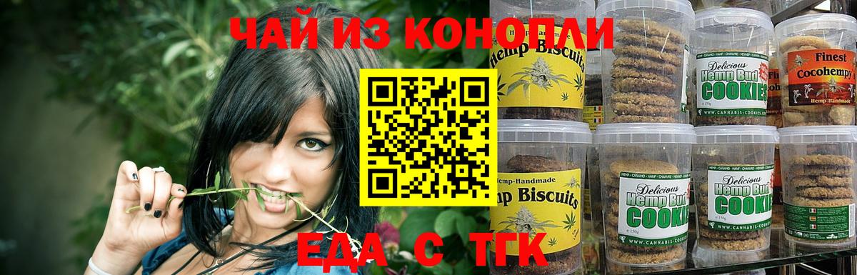 Cannafood конопля  Вход с VPN  Топки 