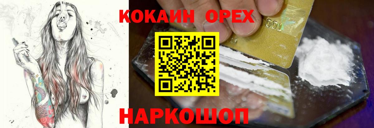 Кокаин FishScale  Вход с VPN  Cocaine 98%  Топки 
