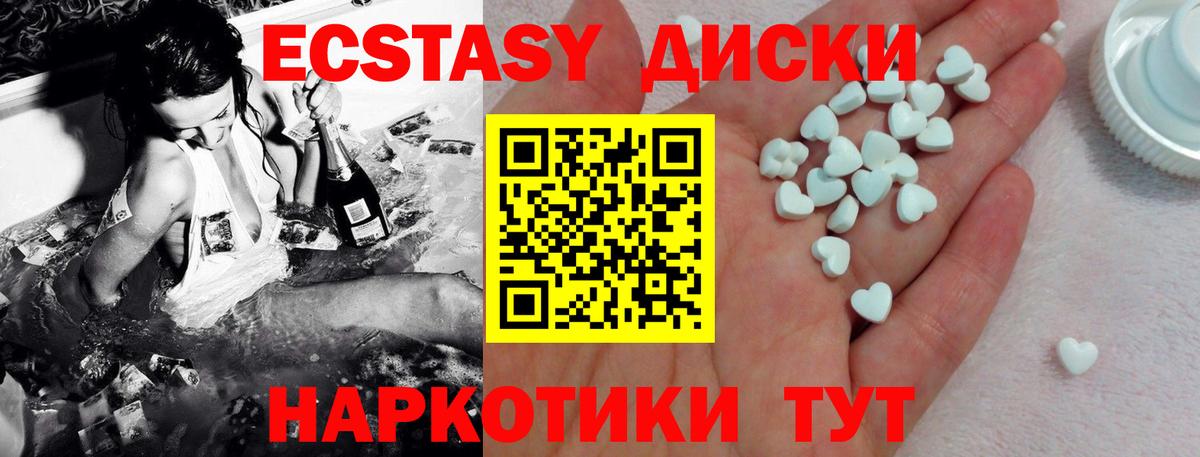 ЭКСТАЗИ XTC  OMG зеркало  Экстази  Топки  ЭКСТАЗИ louis Vuitton  Вход с VPN 