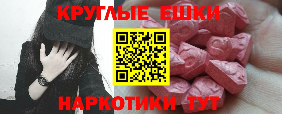 Ecstasy XTC Топки