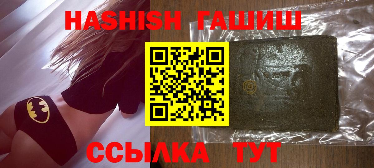 ГАШ индика сатива  Вход с VPN  цена   Топки  Гашиш Premium  ГАШ 