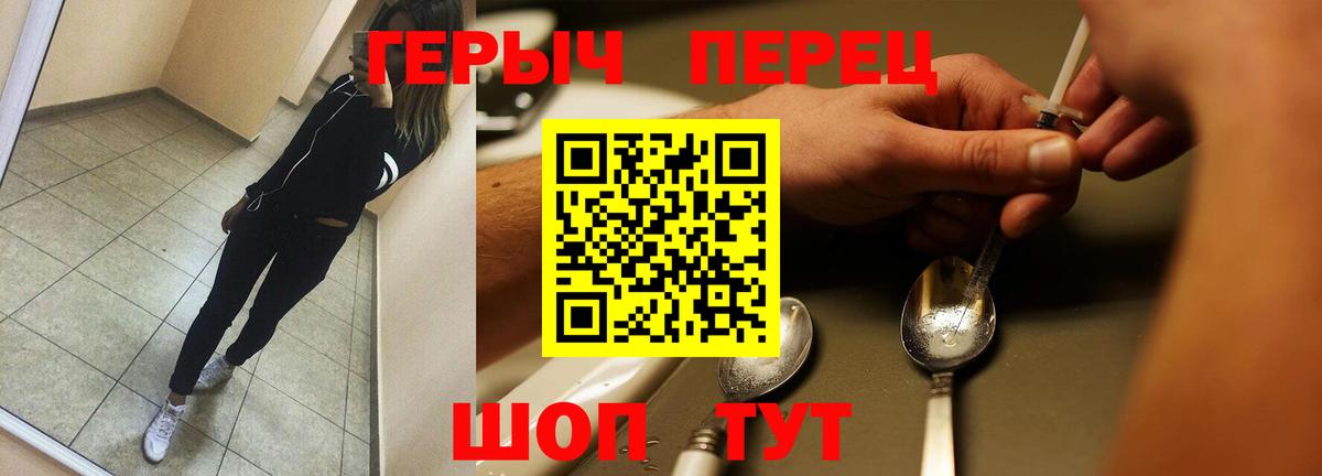 ГЕРОИН хмурый Топки