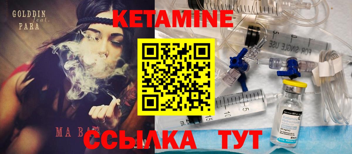 КЕТАМИН ketamine  КЕТАМИН ketamine  Топки  Вход с VPN 