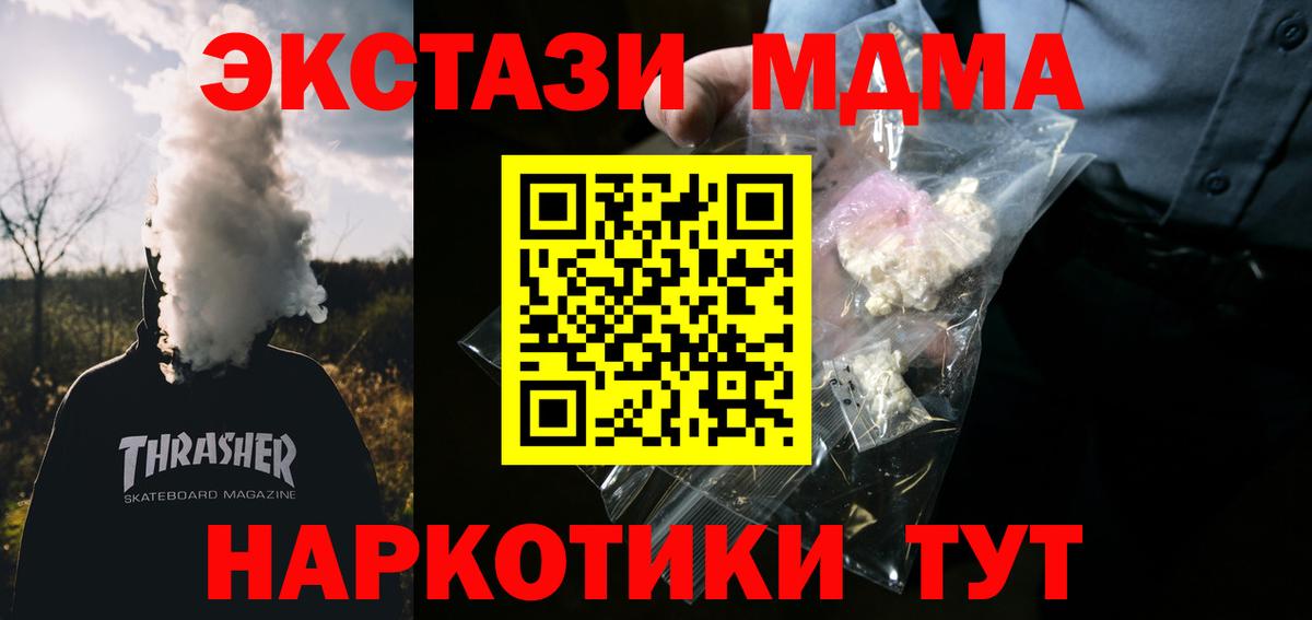 MDMA  МДМА crystal  MDMA Molly  Вход с VPN  Топки 