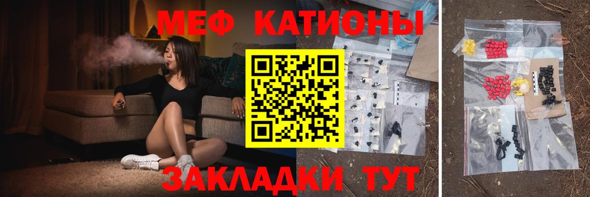 МЕФ 4 MMC  Вход с VPN  МЕФ  Мефедрон mephedrone  Топки 
