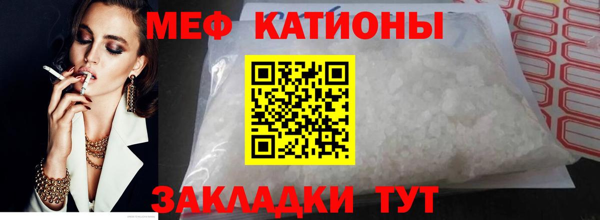 Меф мяу мяу  Топки