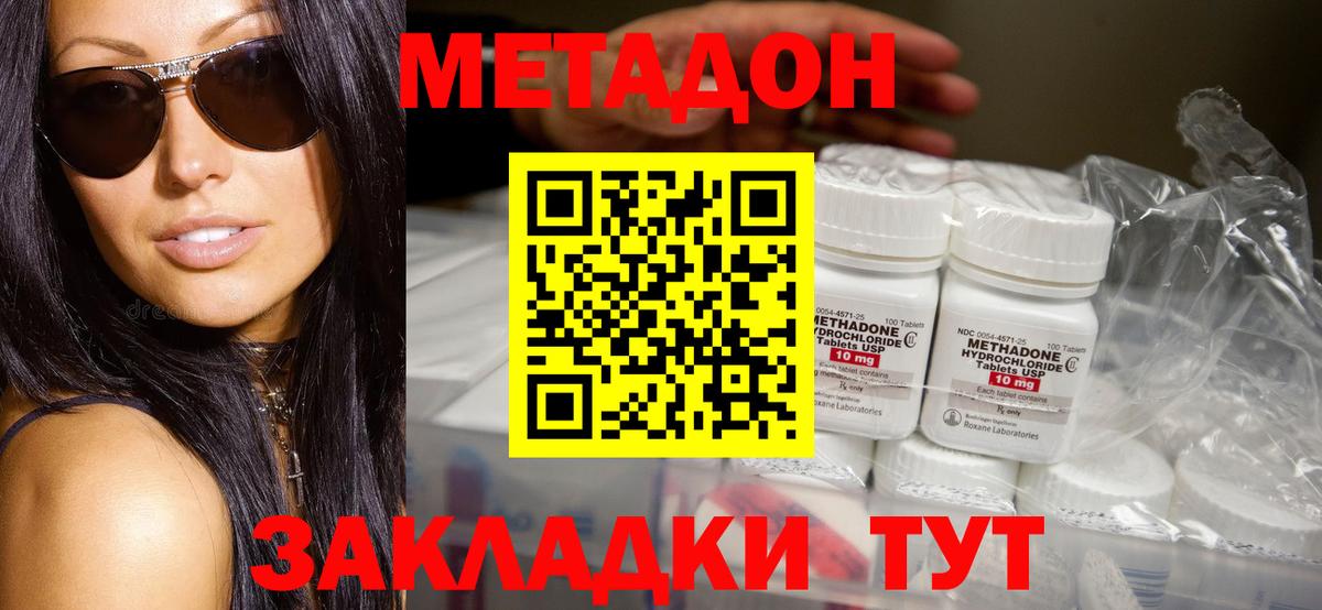 Топки  Метадон VHQ  Вход с VPN  Метадон methadone 