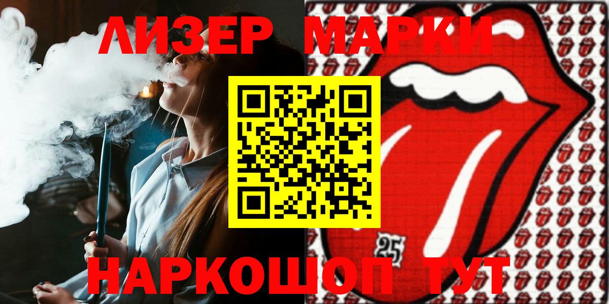 Топки  Марки 25I-NBOMe 1,5мг  Марки 25I-NBOMe  Вход с VPN 