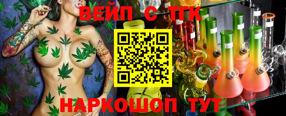 Дистиллят ТГК THC oil  Вход с VPN  Топки 