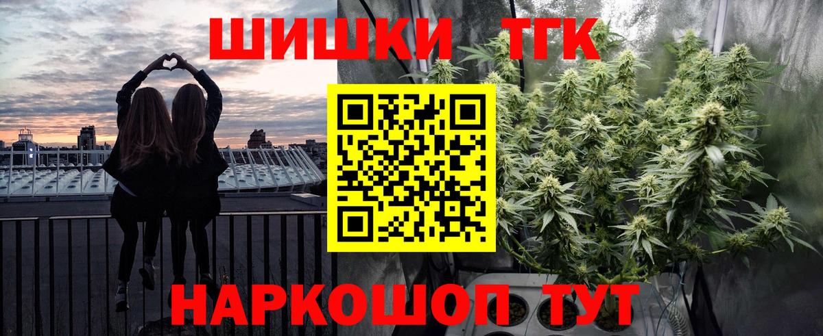 Бошки Шишки гибрид  МАРИХУАНА план  Вход с VPN  Бошки Шишки индика  Топки  Конопля White Widow 